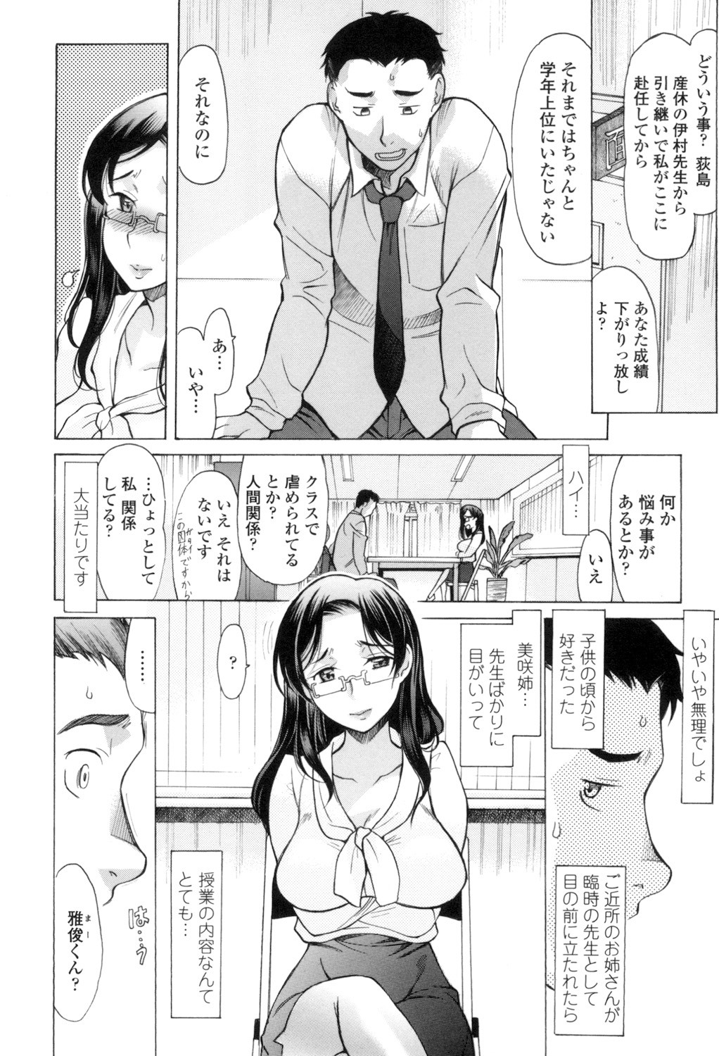 Page 65