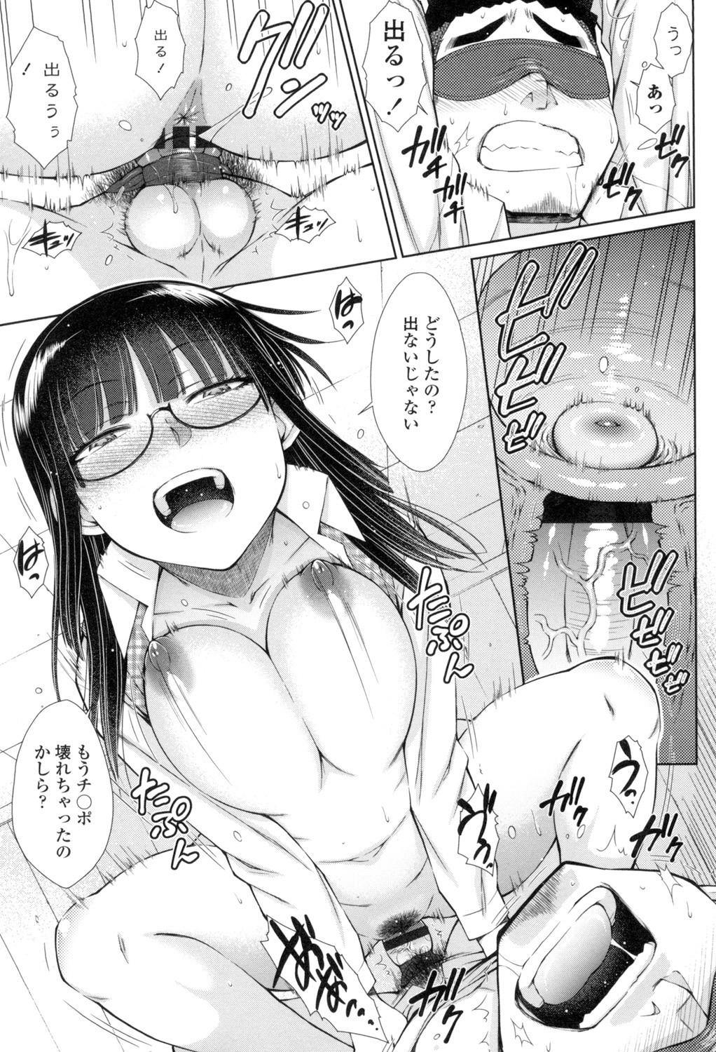 Page 112