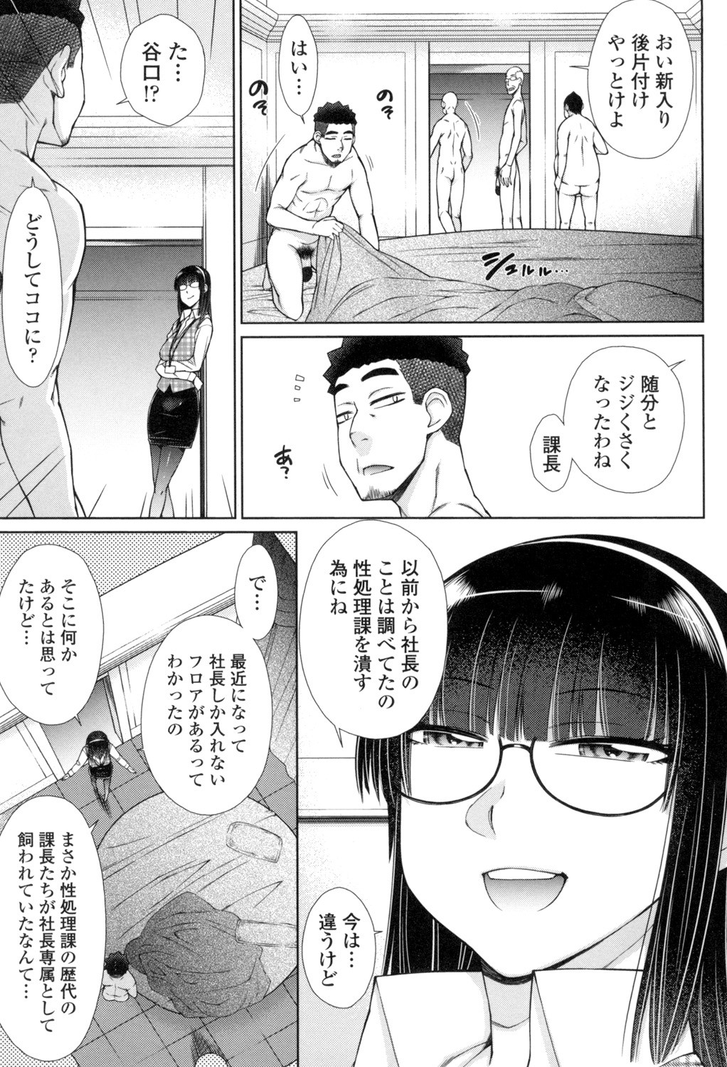 Page 144