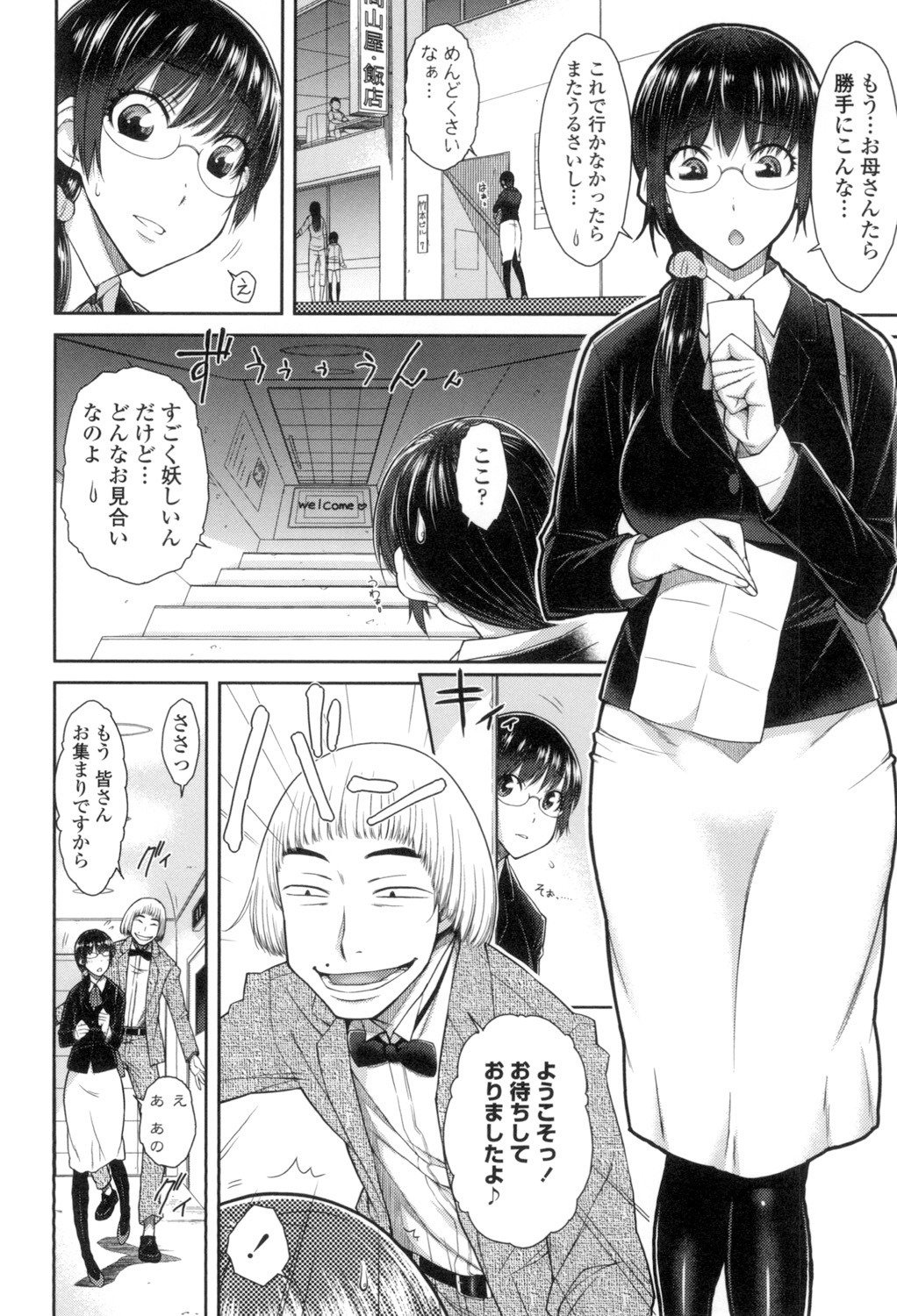Page 175