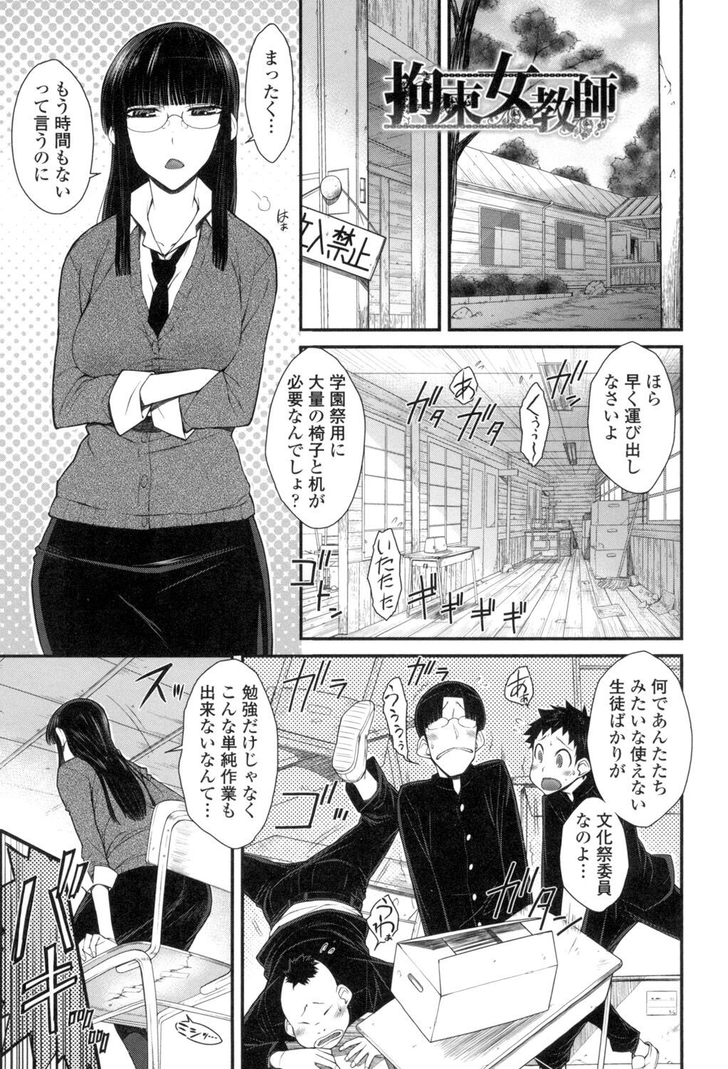 Page 194
