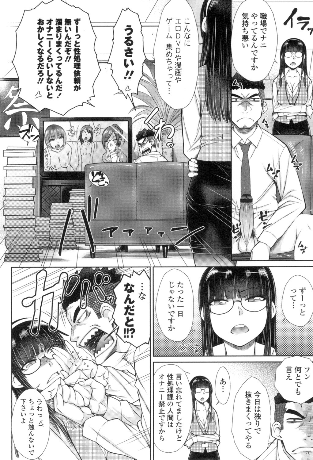 Page 49