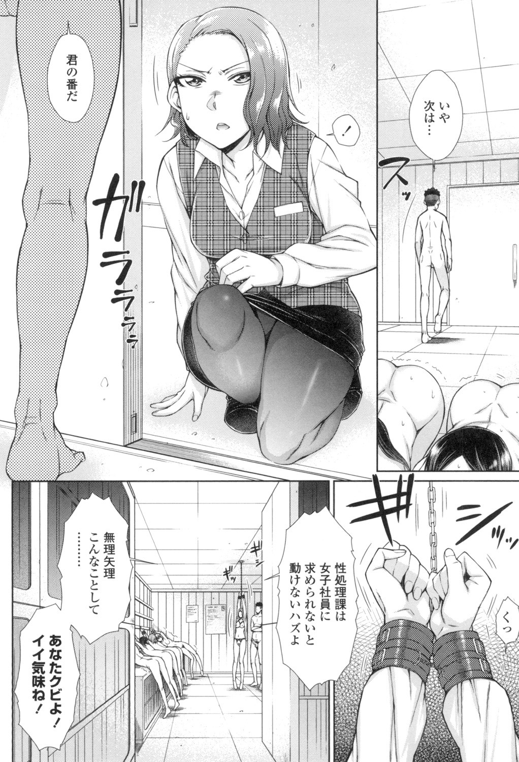 Page 85