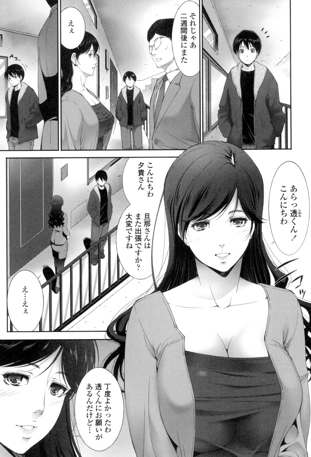 Page 104