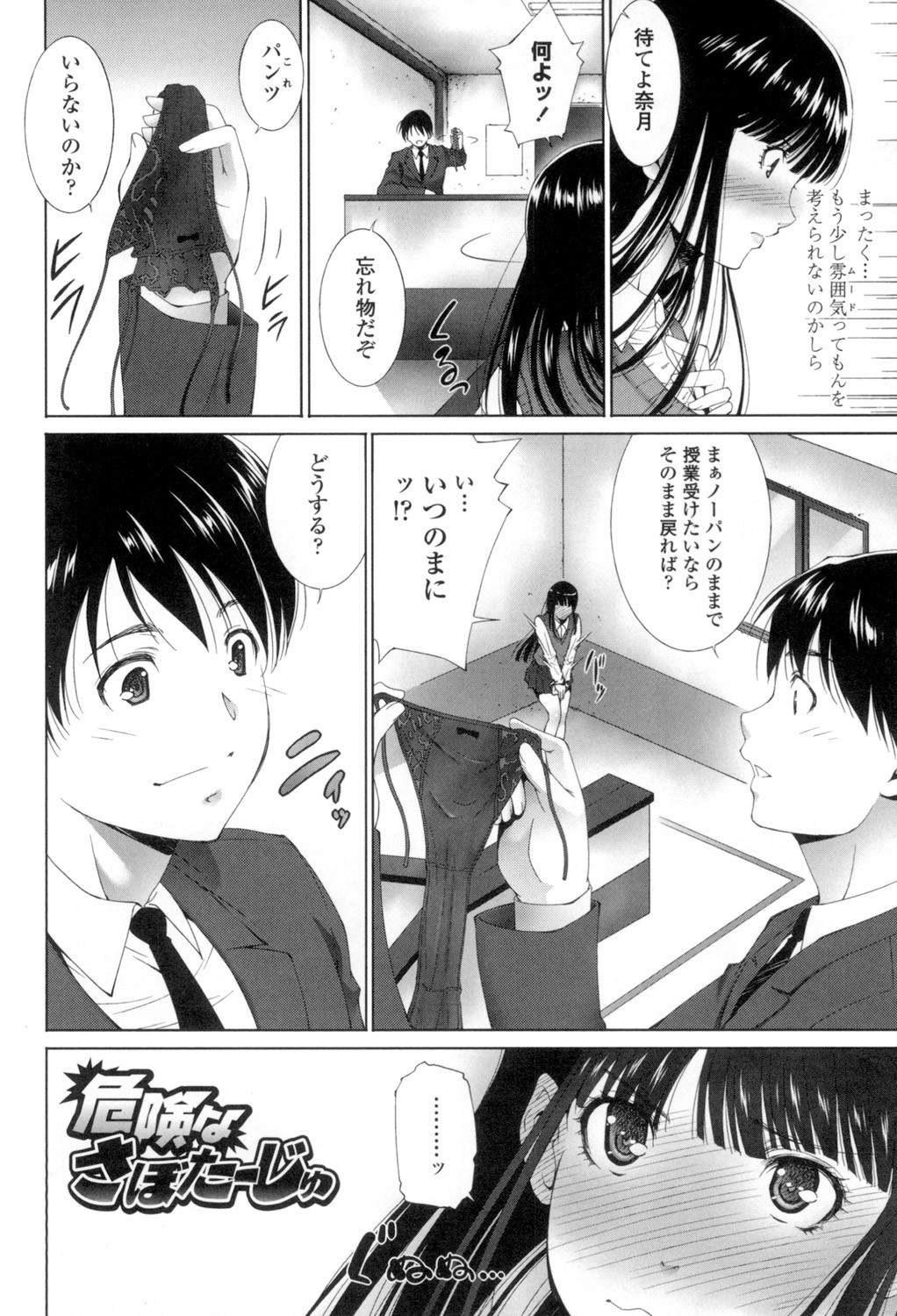 Page 121