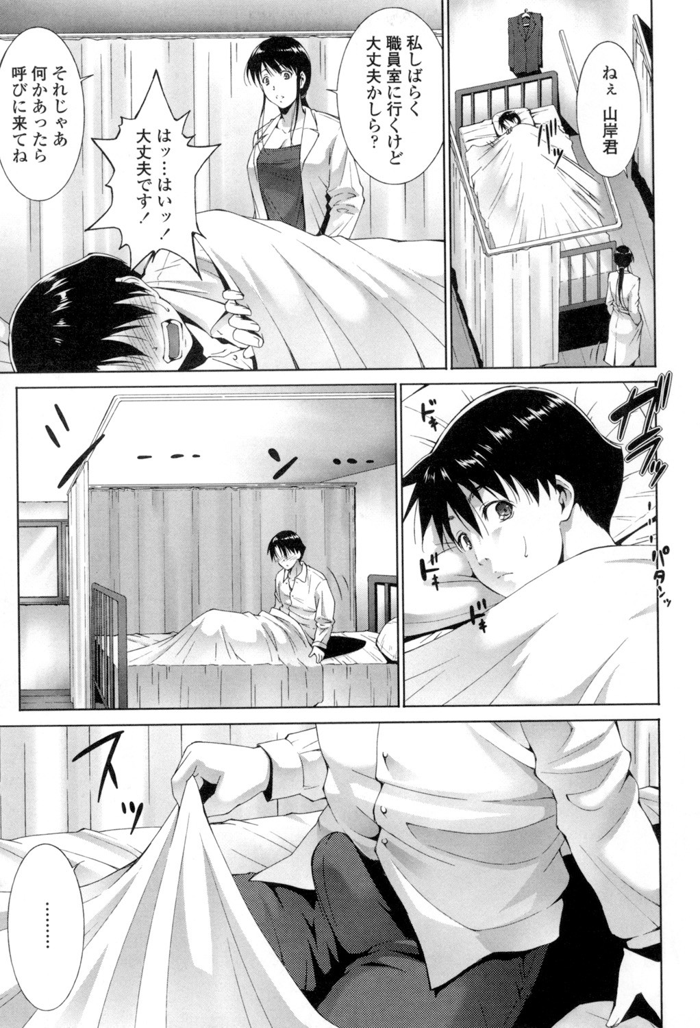 Page 138