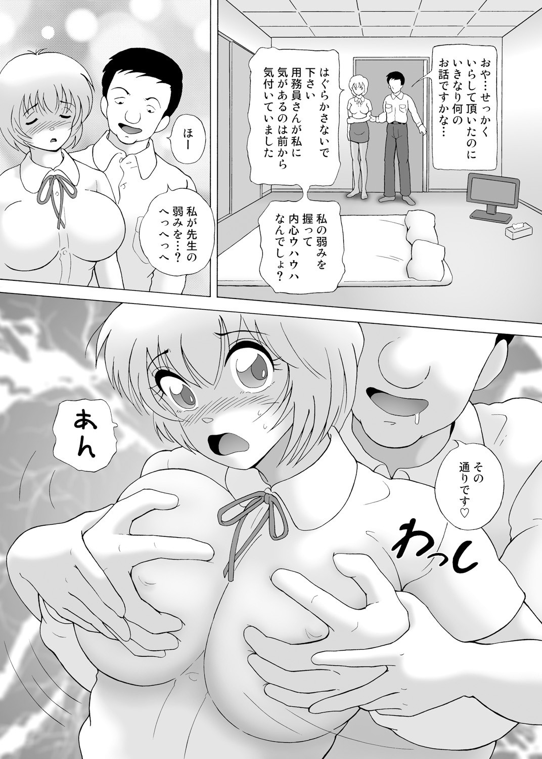 Page 18
