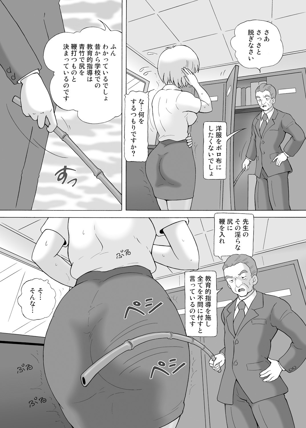 Page 52