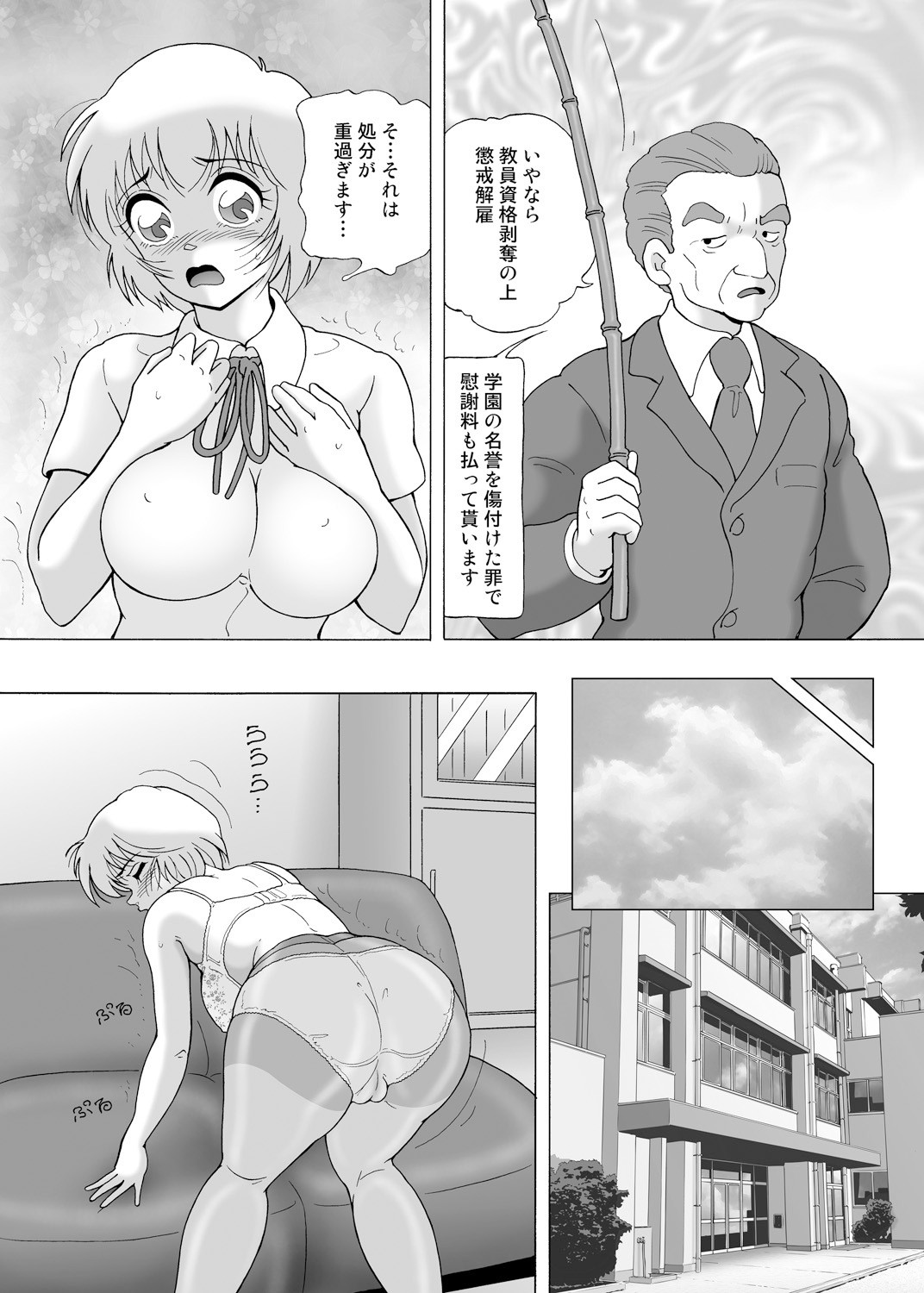 Page 53