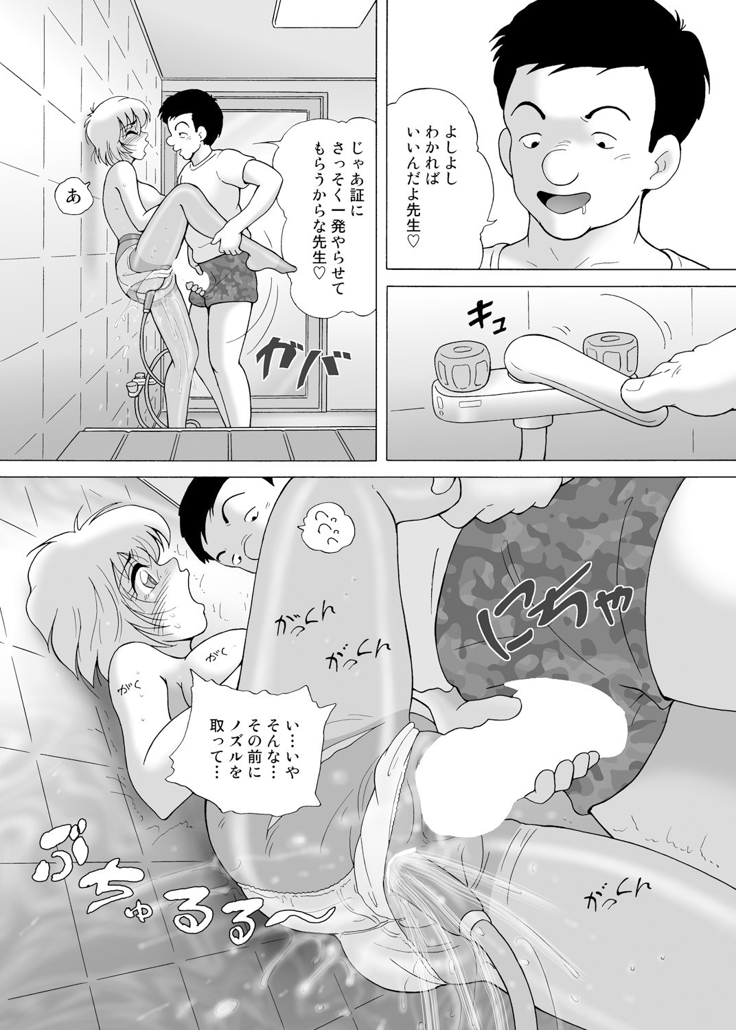 Page 72