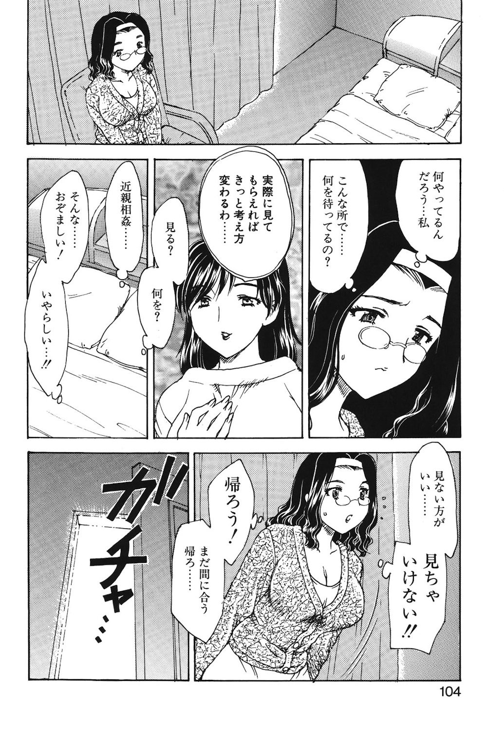 Page 101