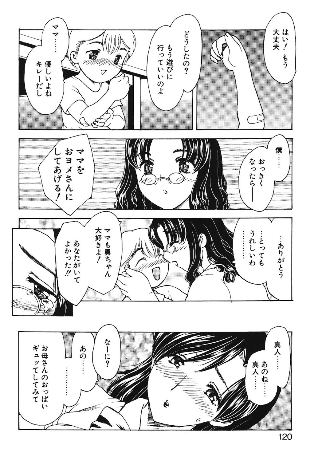 Page 117