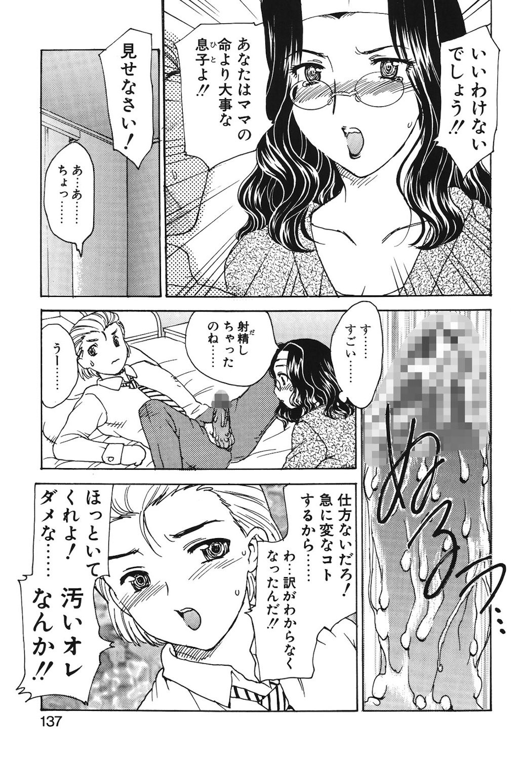 Page 134