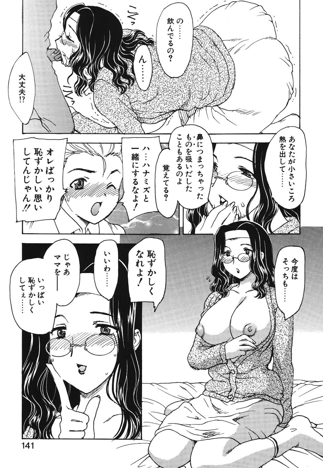 Page 138