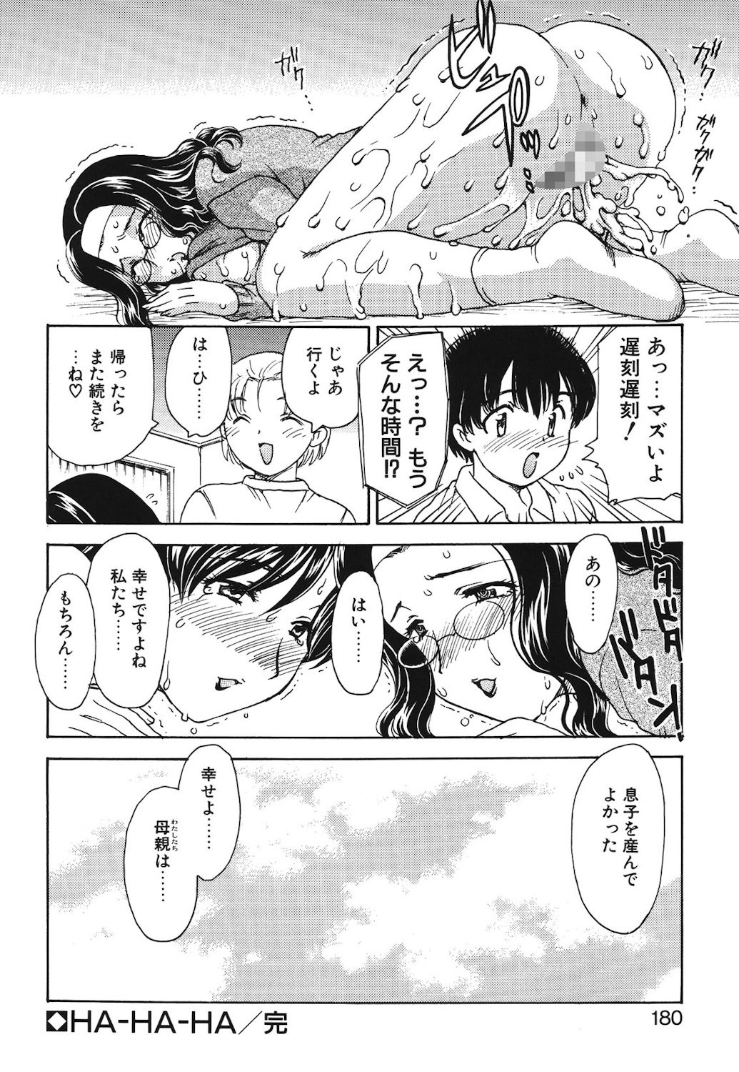 Page 177