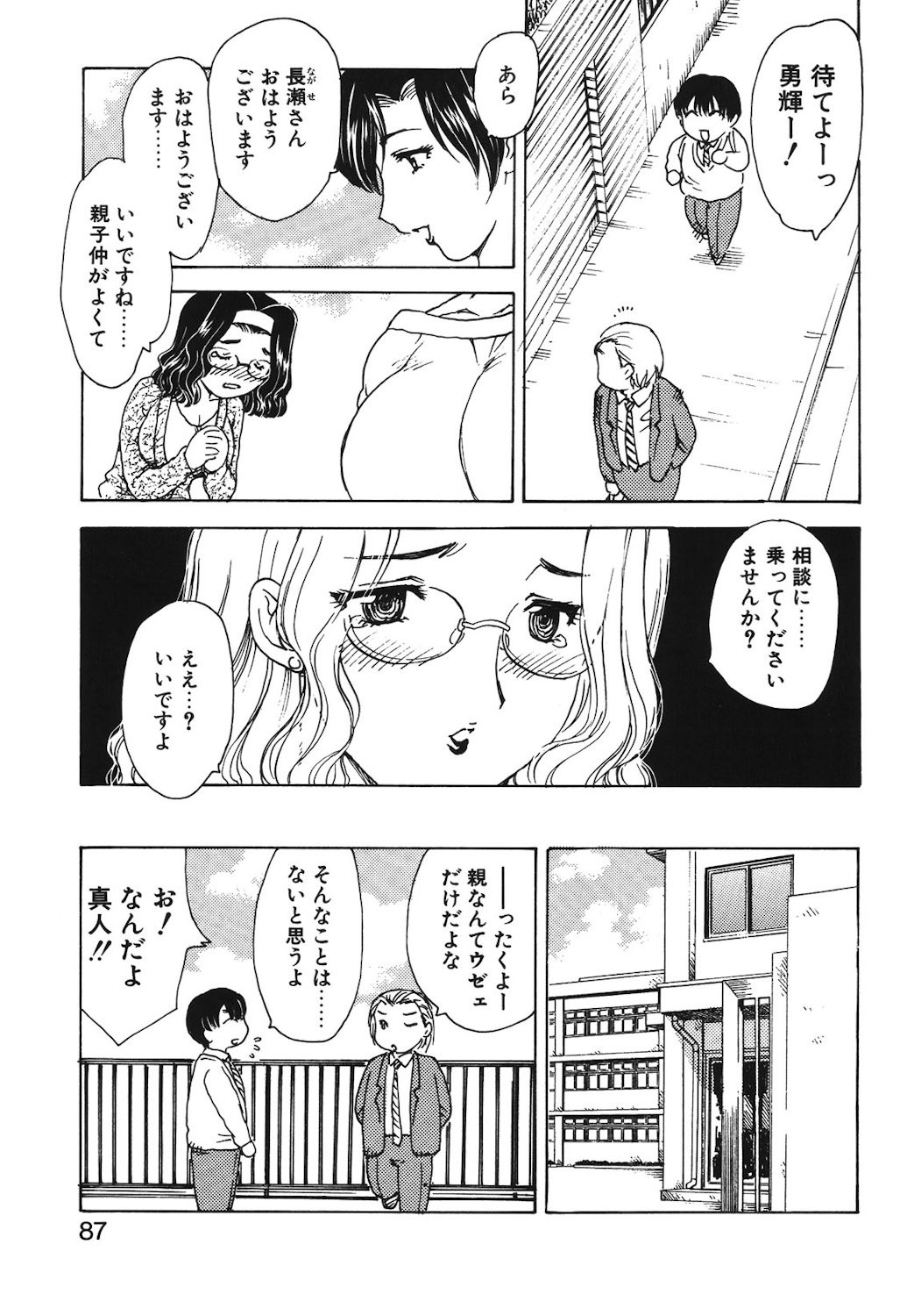 Page 84
