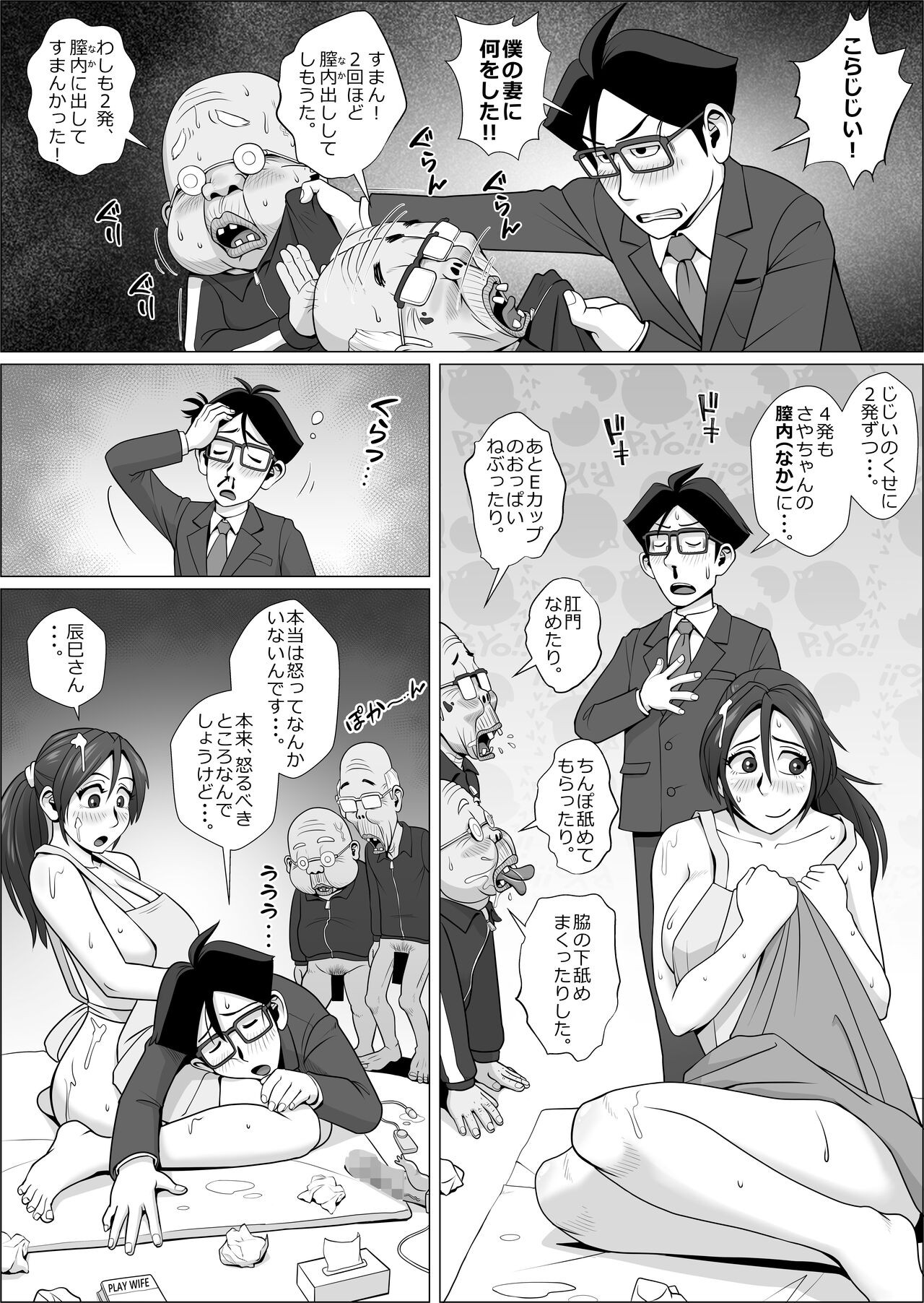 Page 4