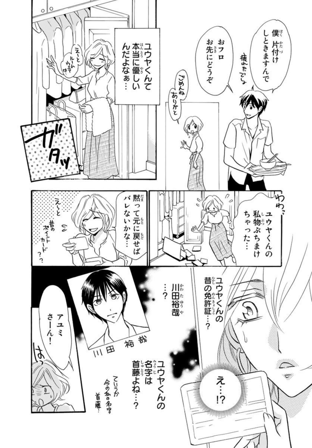 Page 50