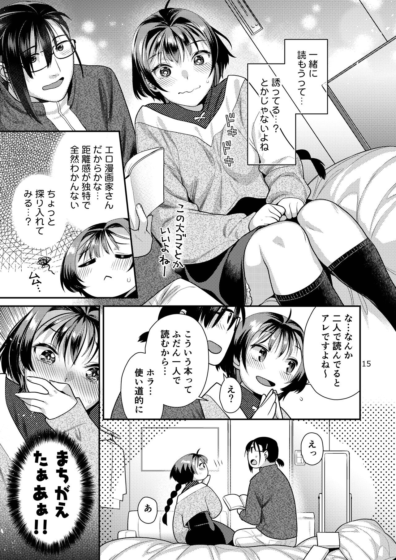 Page 15
