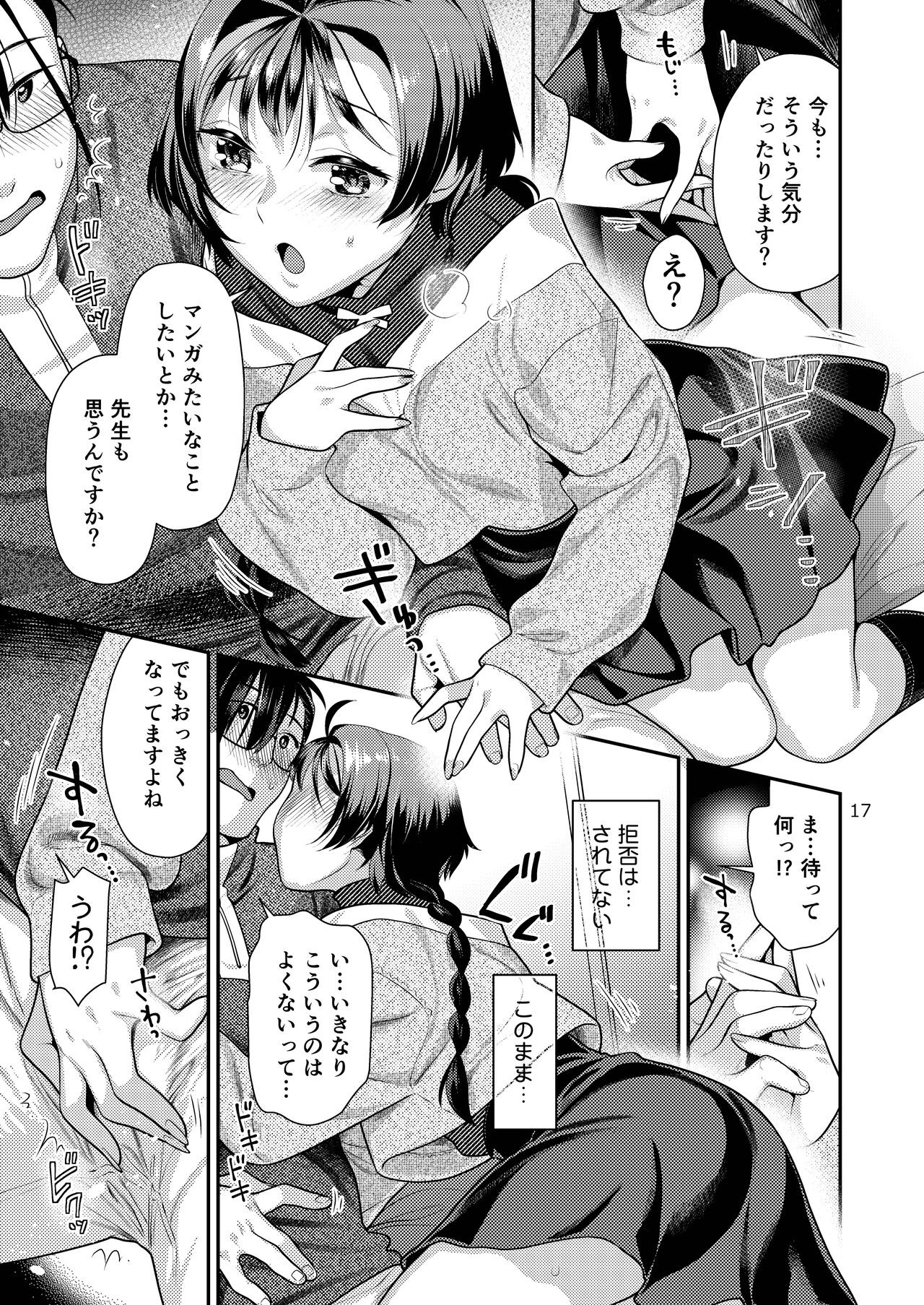 Page 17