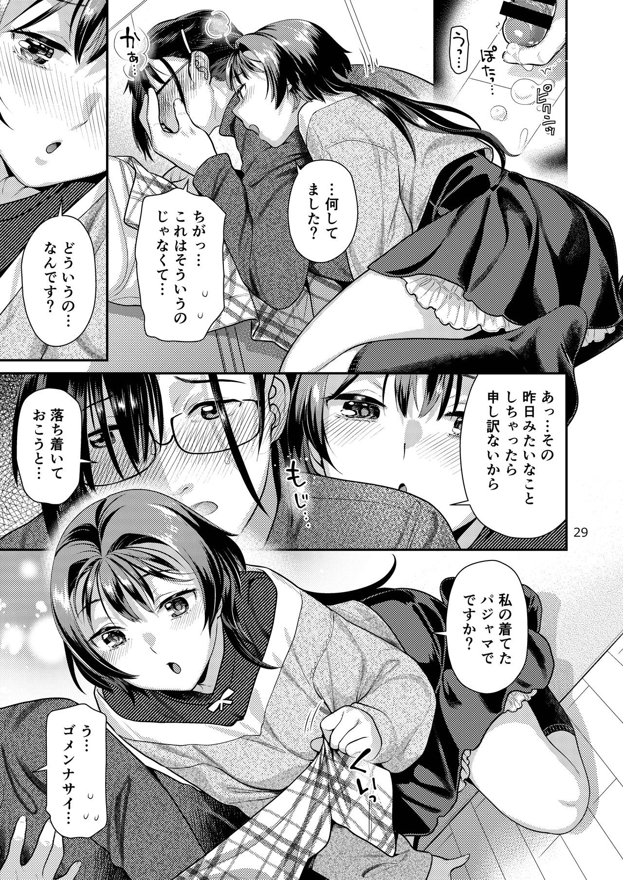 Page 29