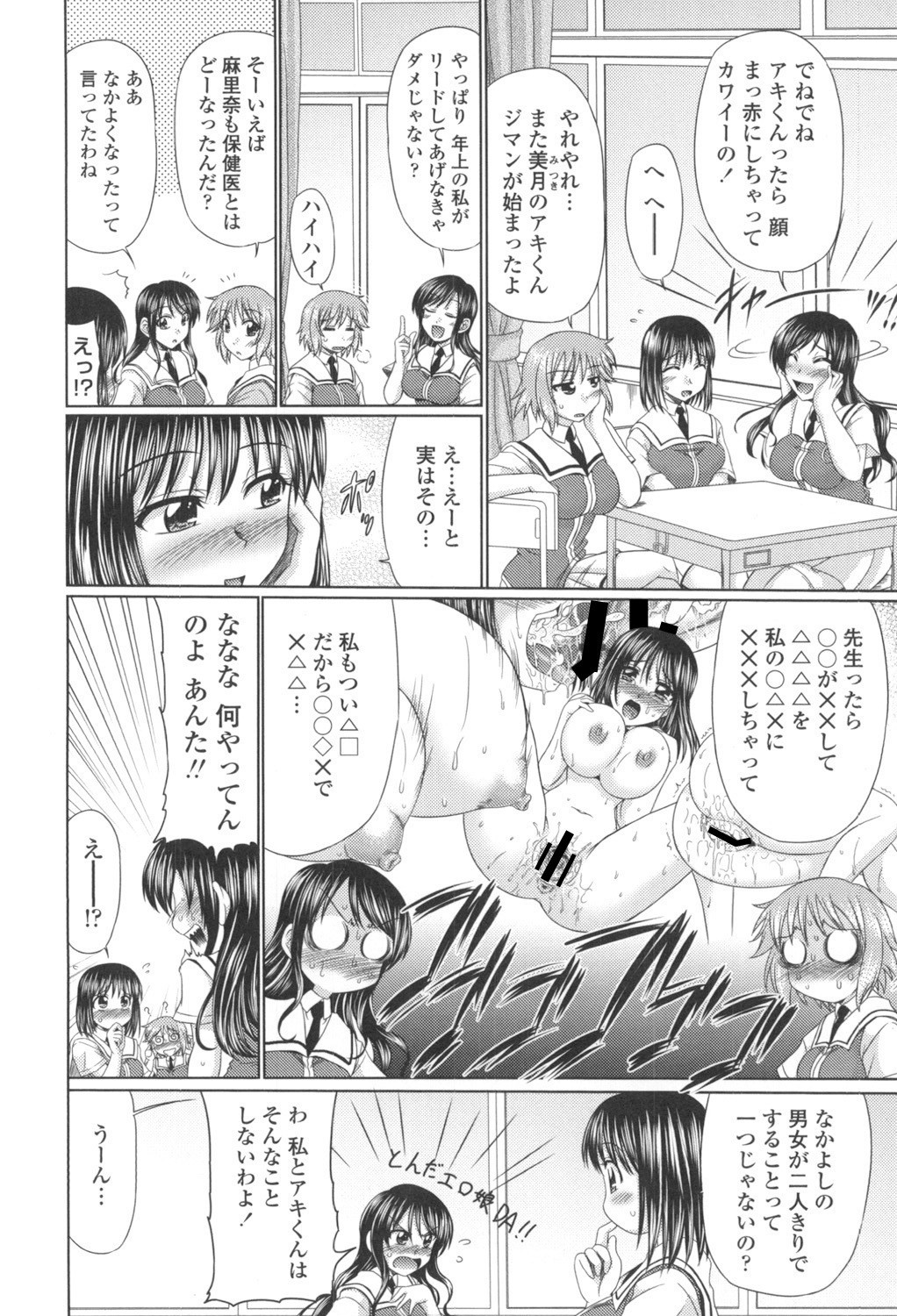 Page 143
