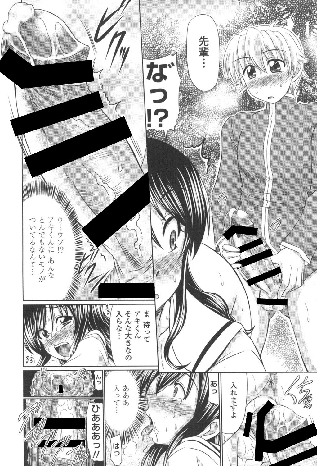 Page 149