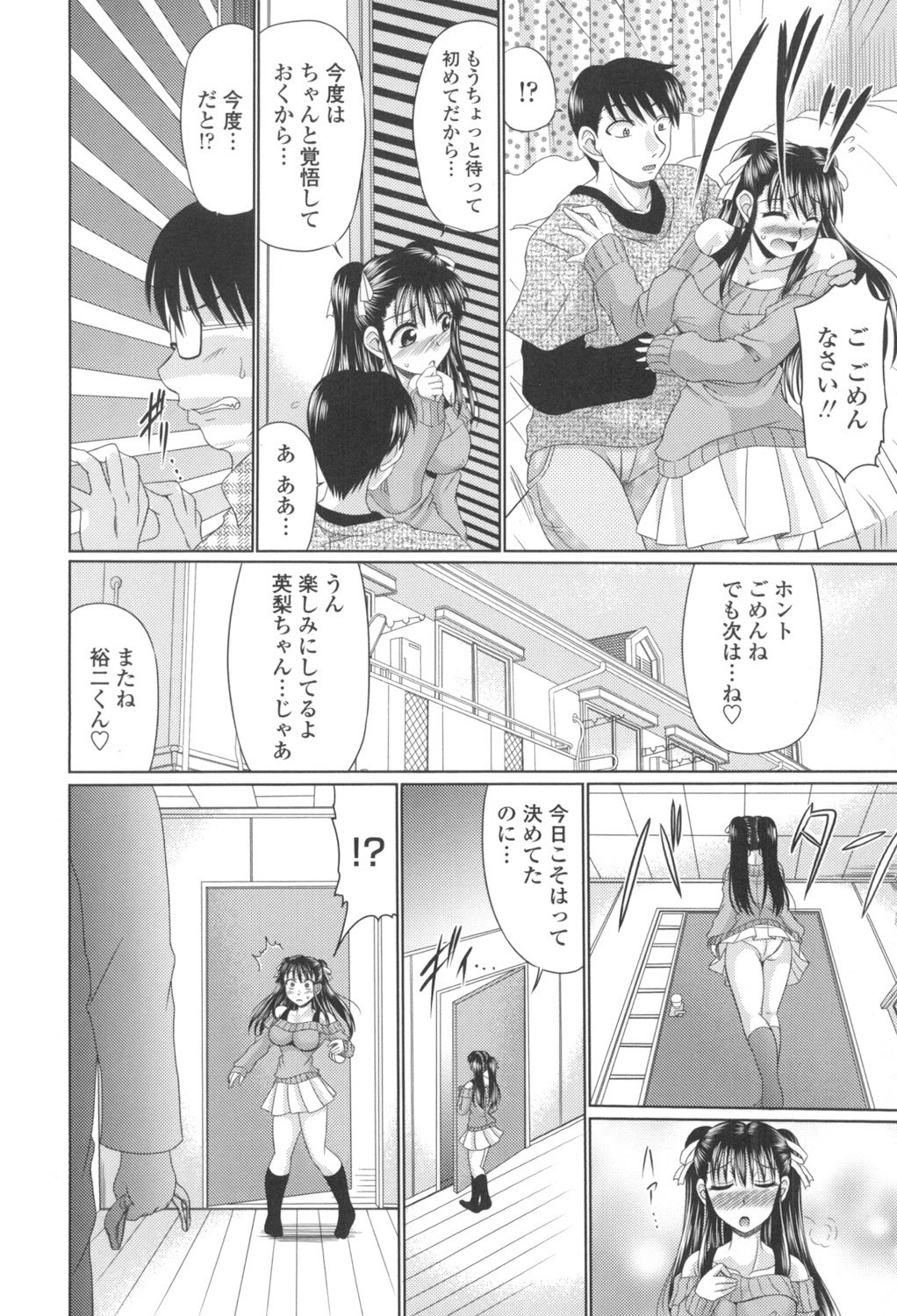 Page 161
