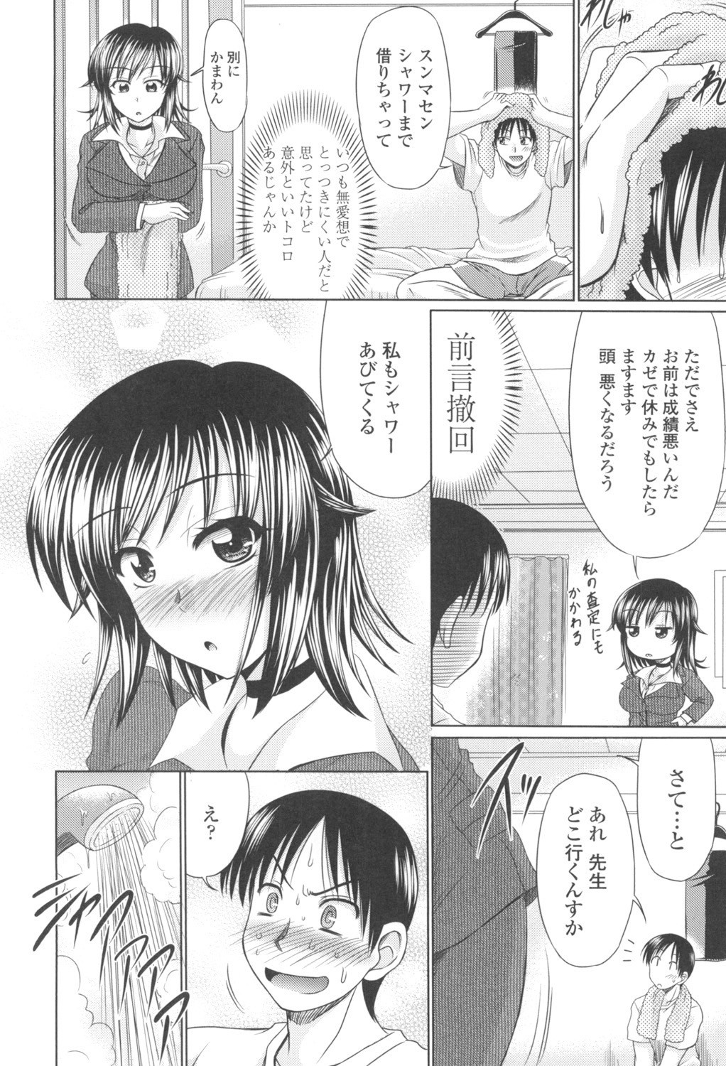 Page 179