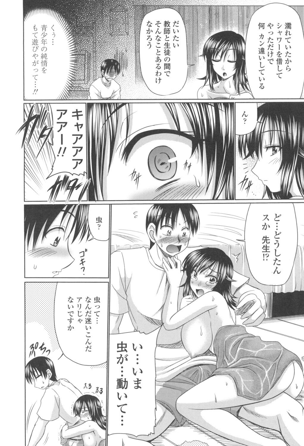 Page 181