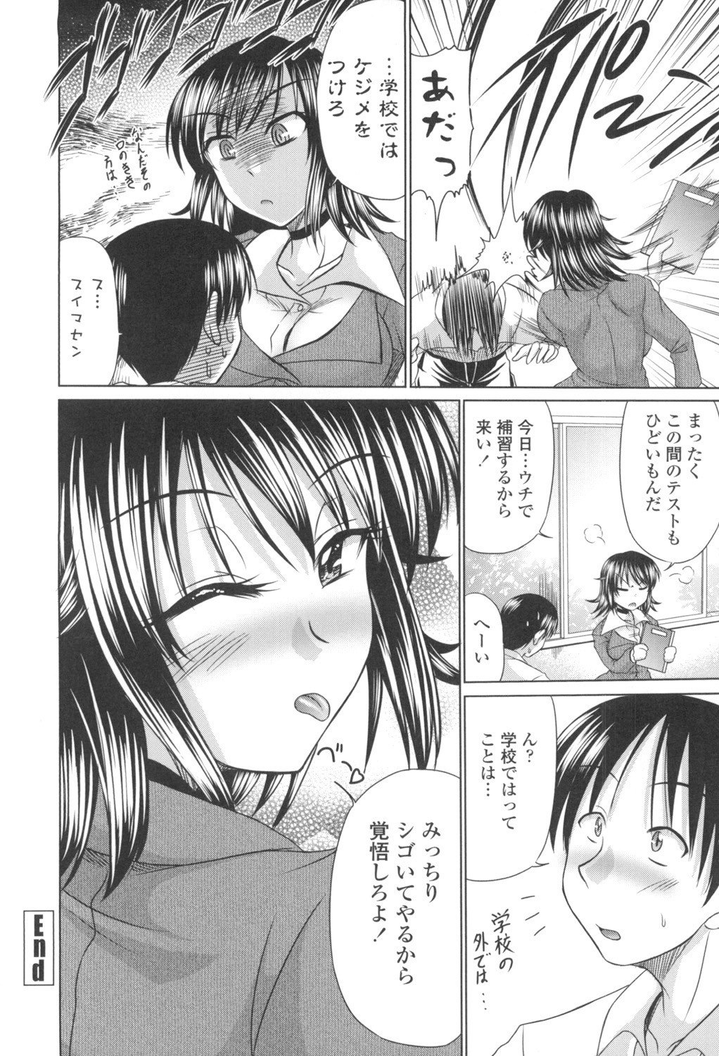 Page 195
