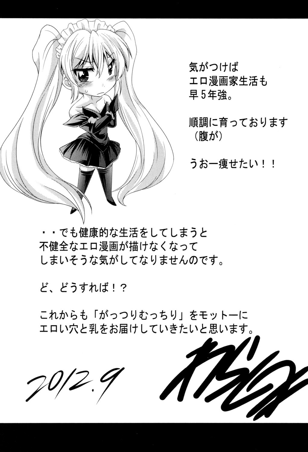 Page 197