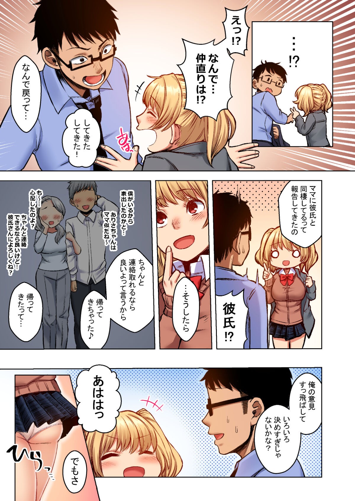 Page 35
