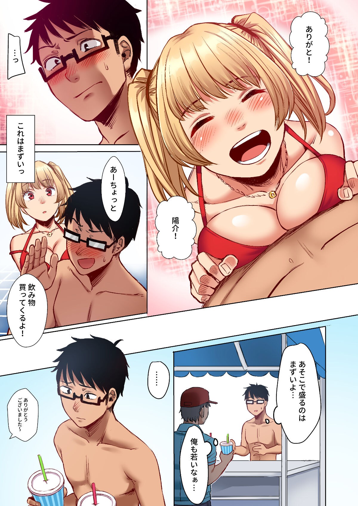 Page 53
