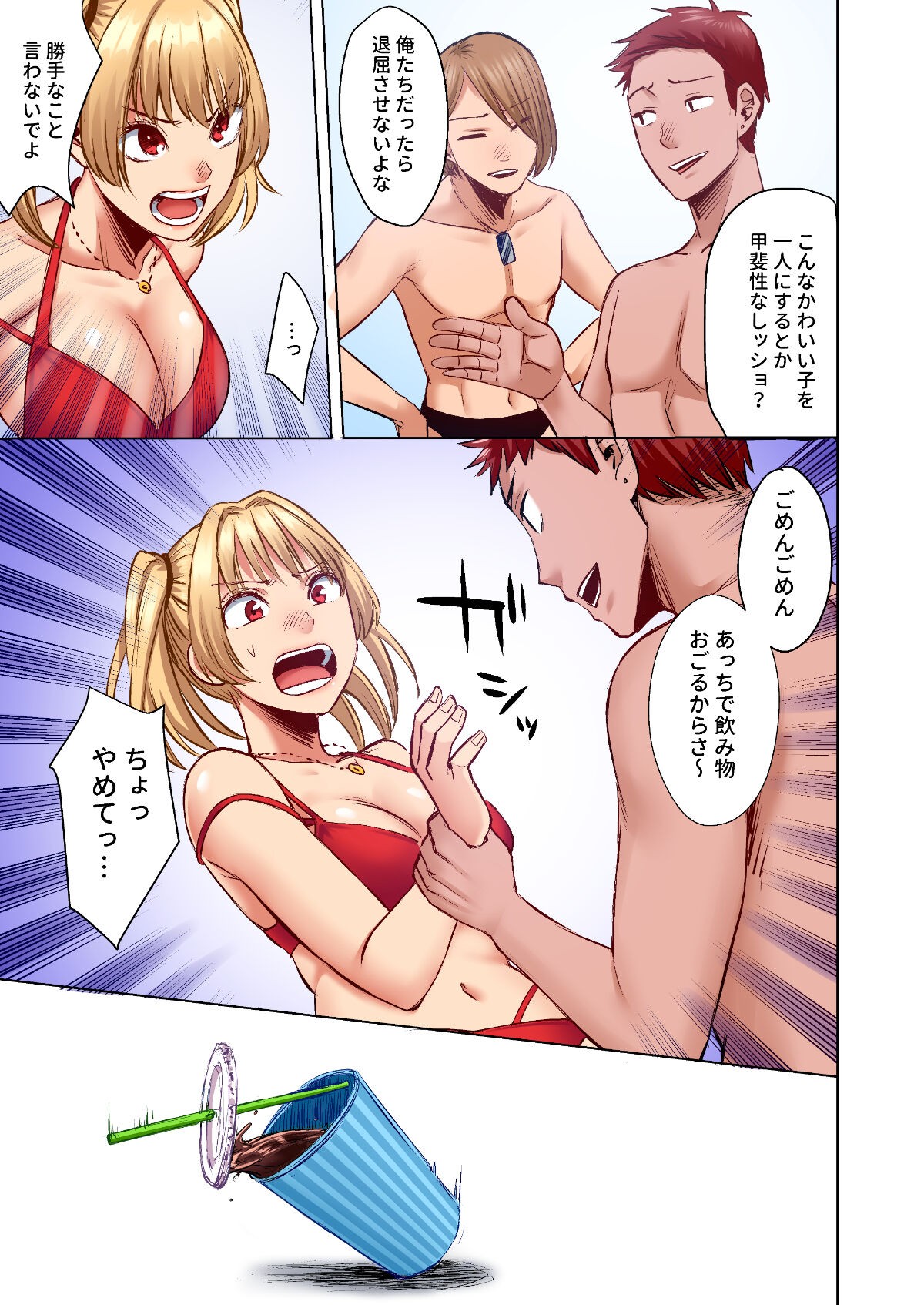 Page 55