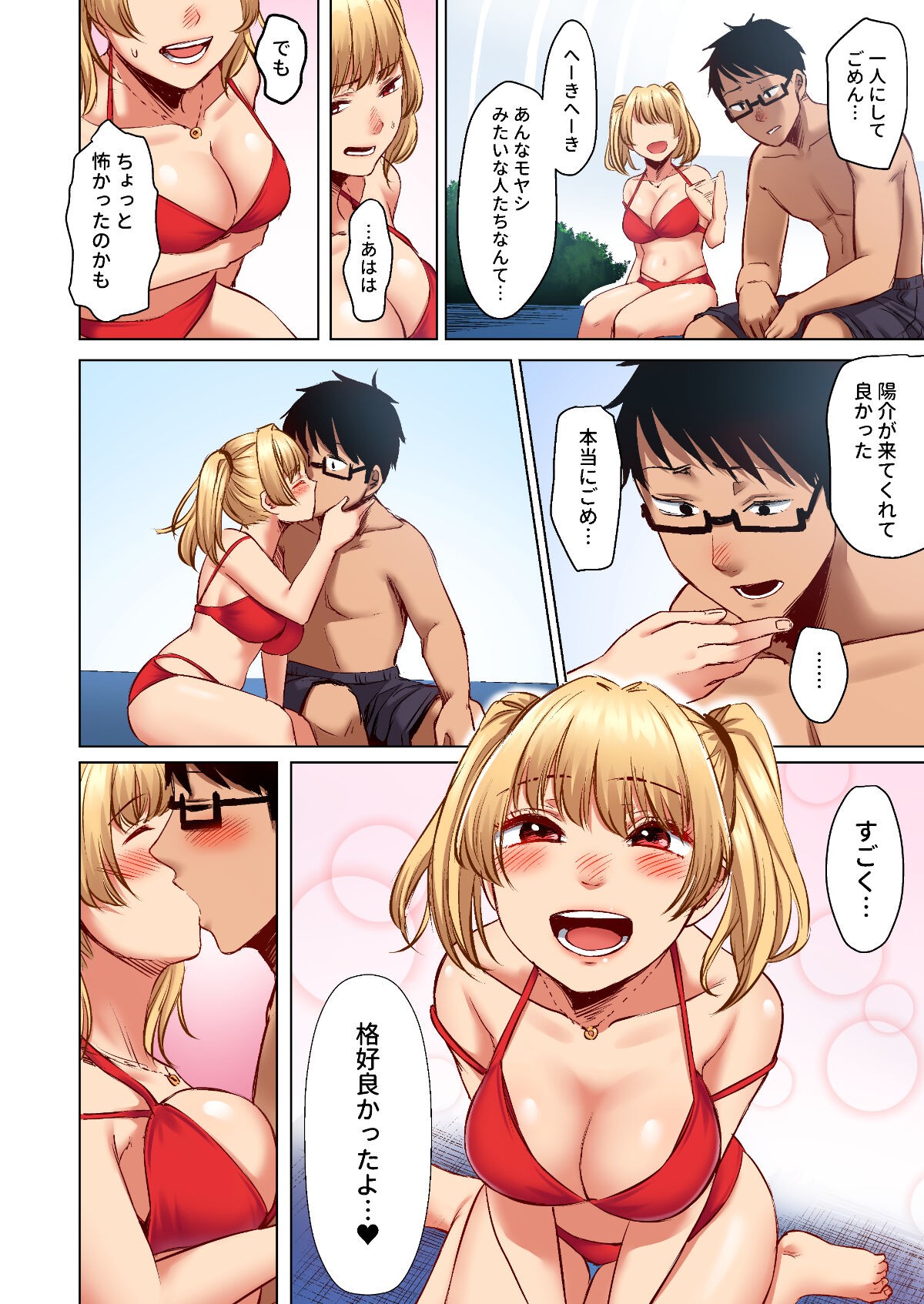 Page 58