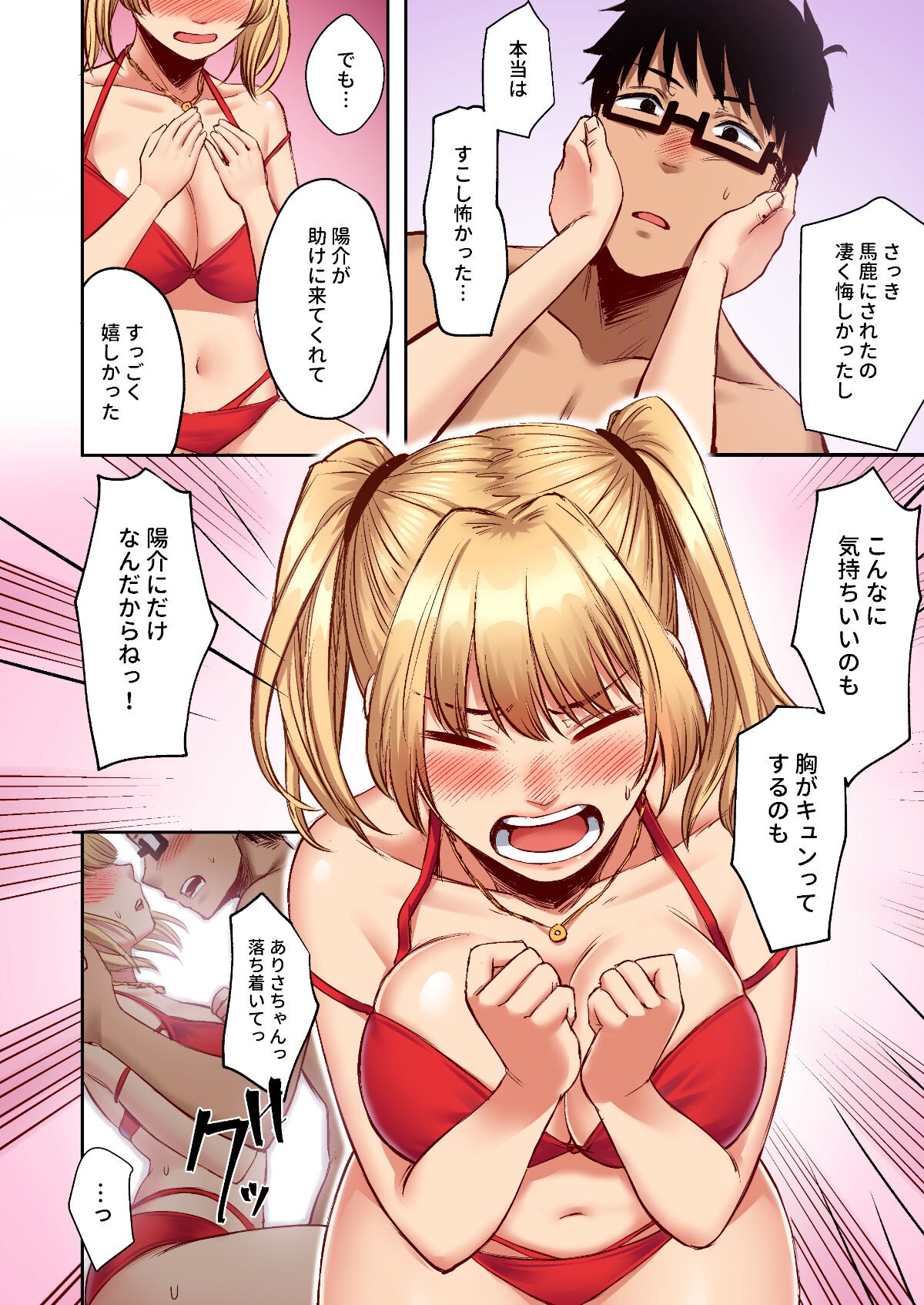 Page 64
