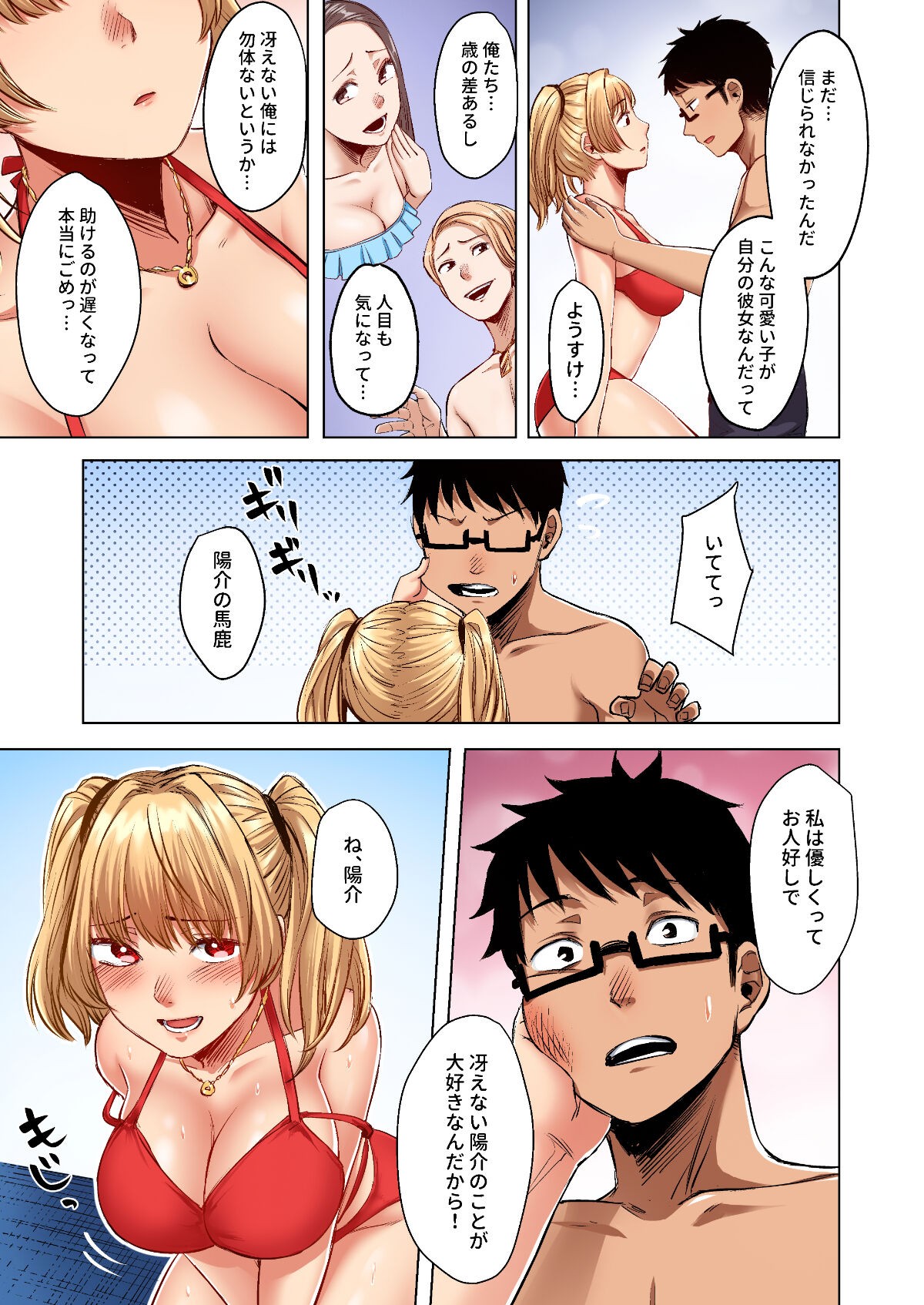 Page 65