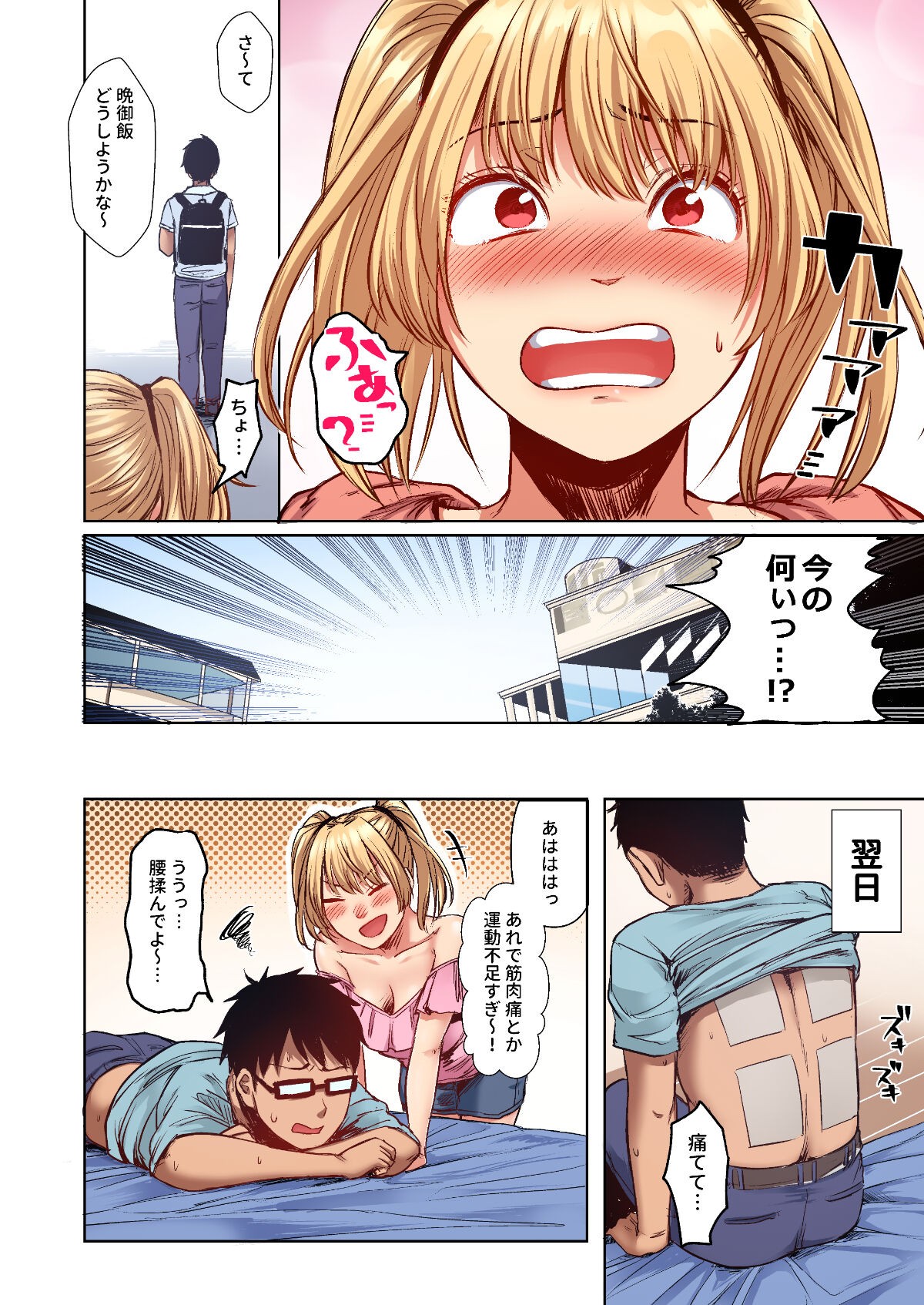 Page 74