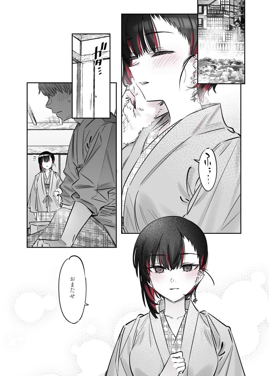 Page 138