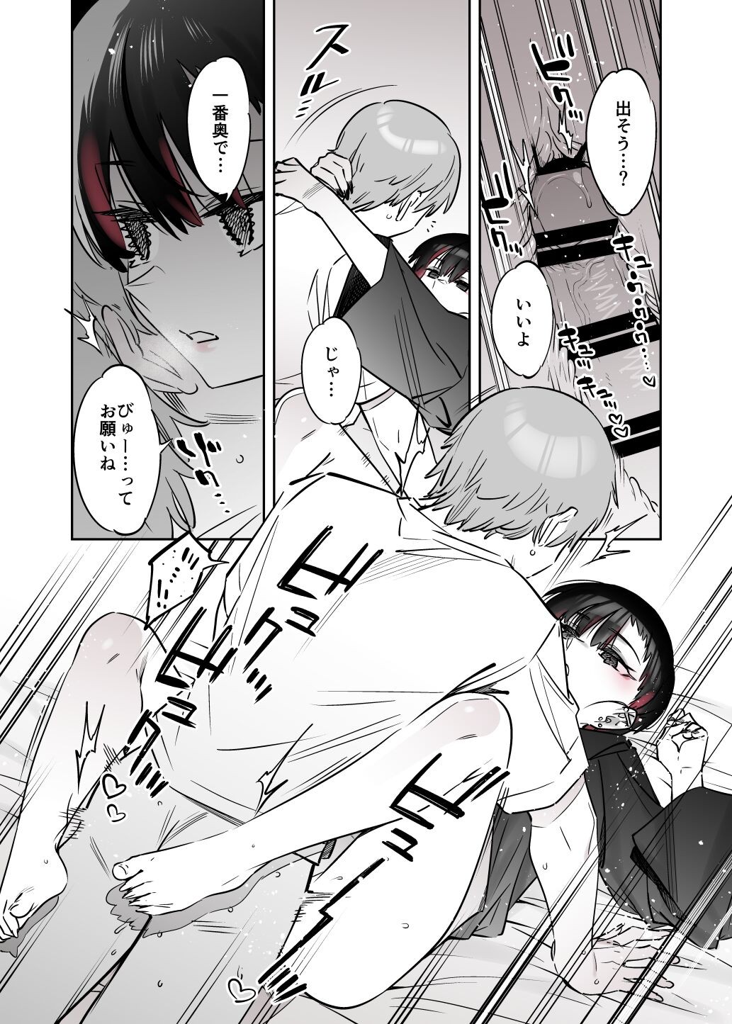 Page 86