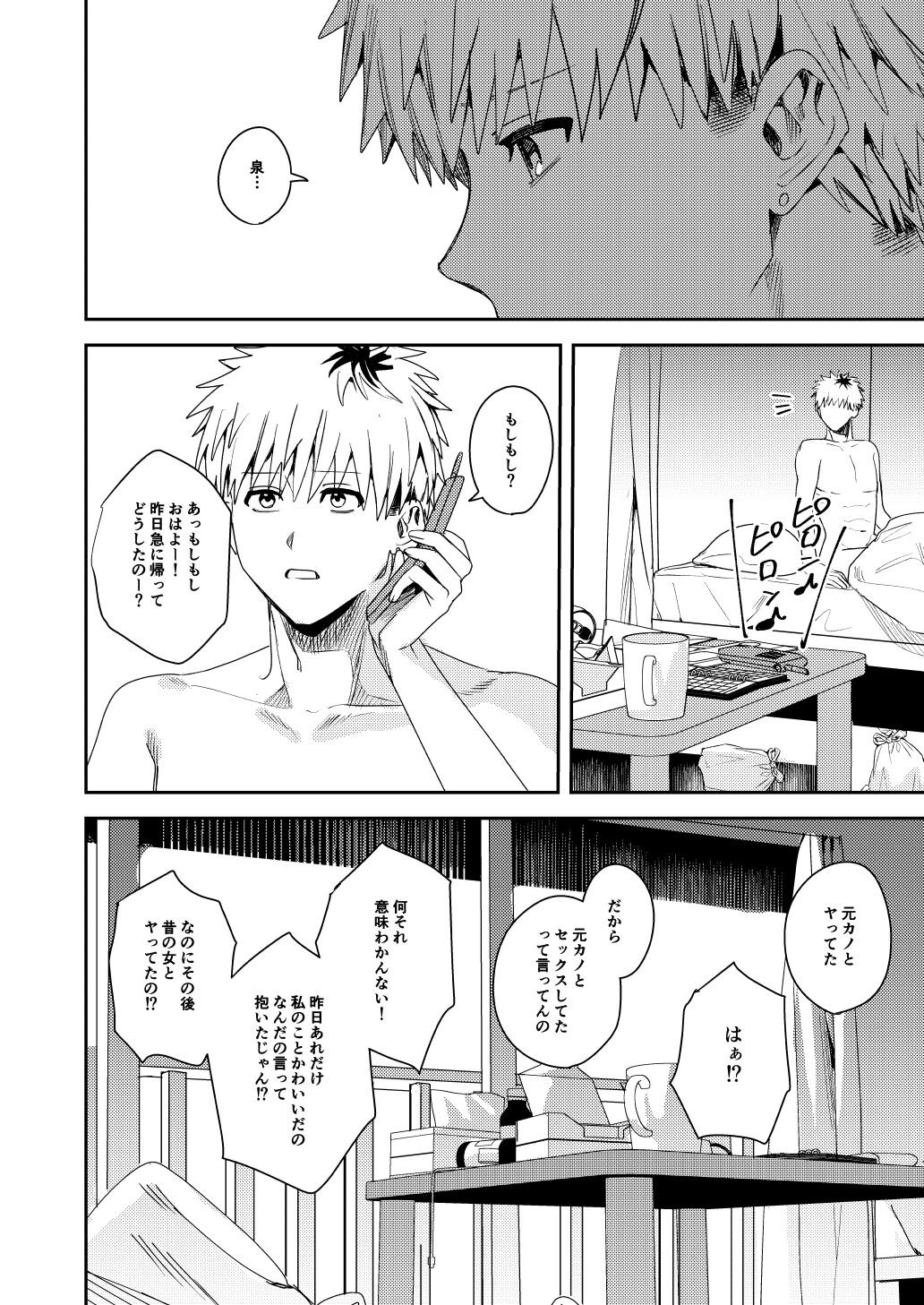 Page 33