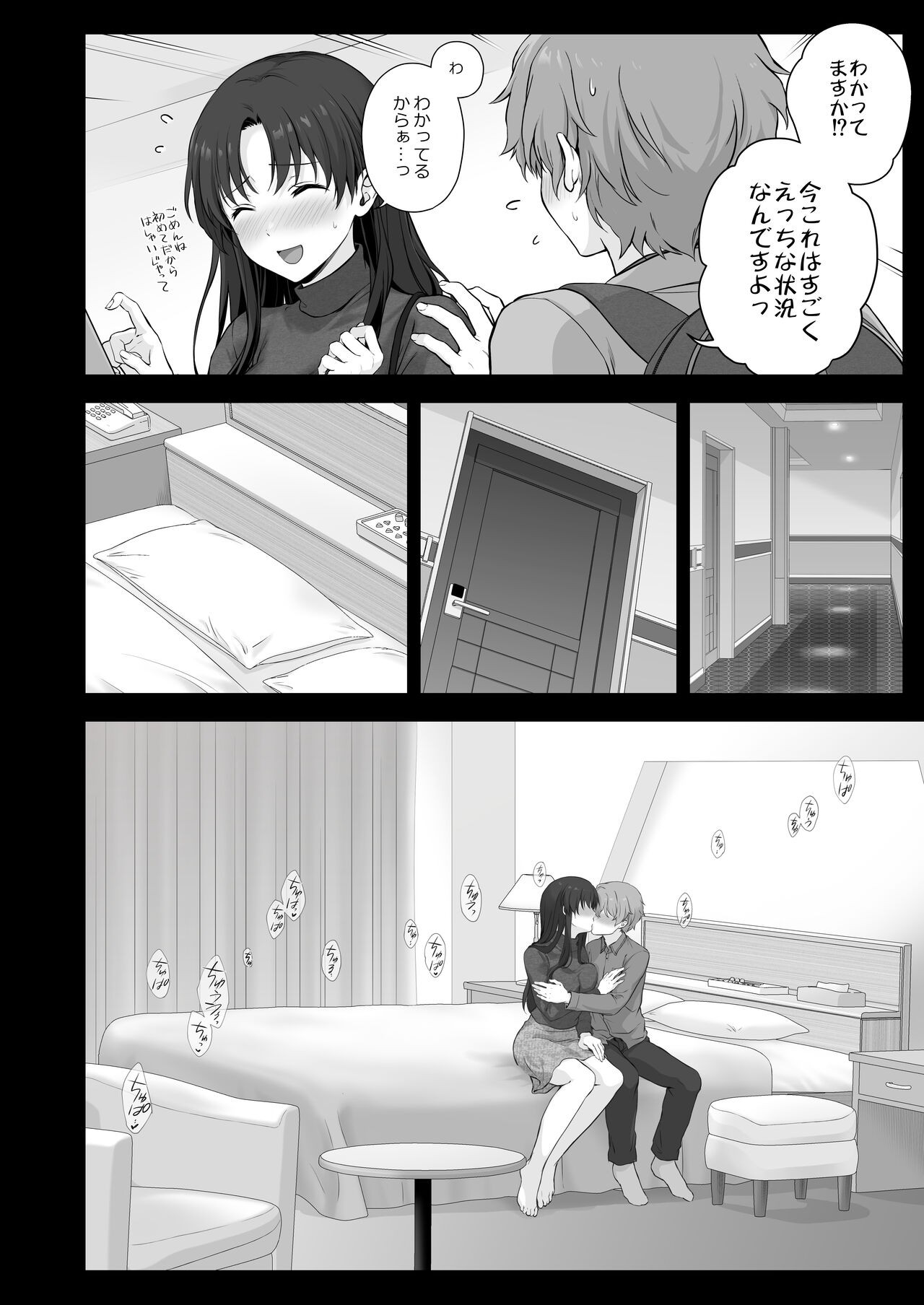 Page 81