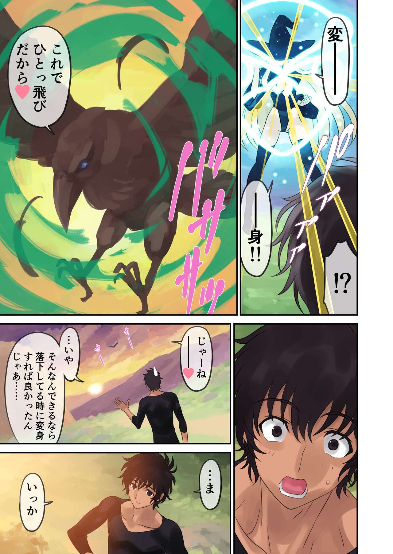 Page 29