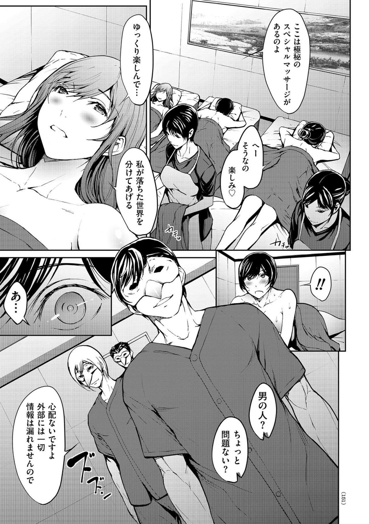 Page 151