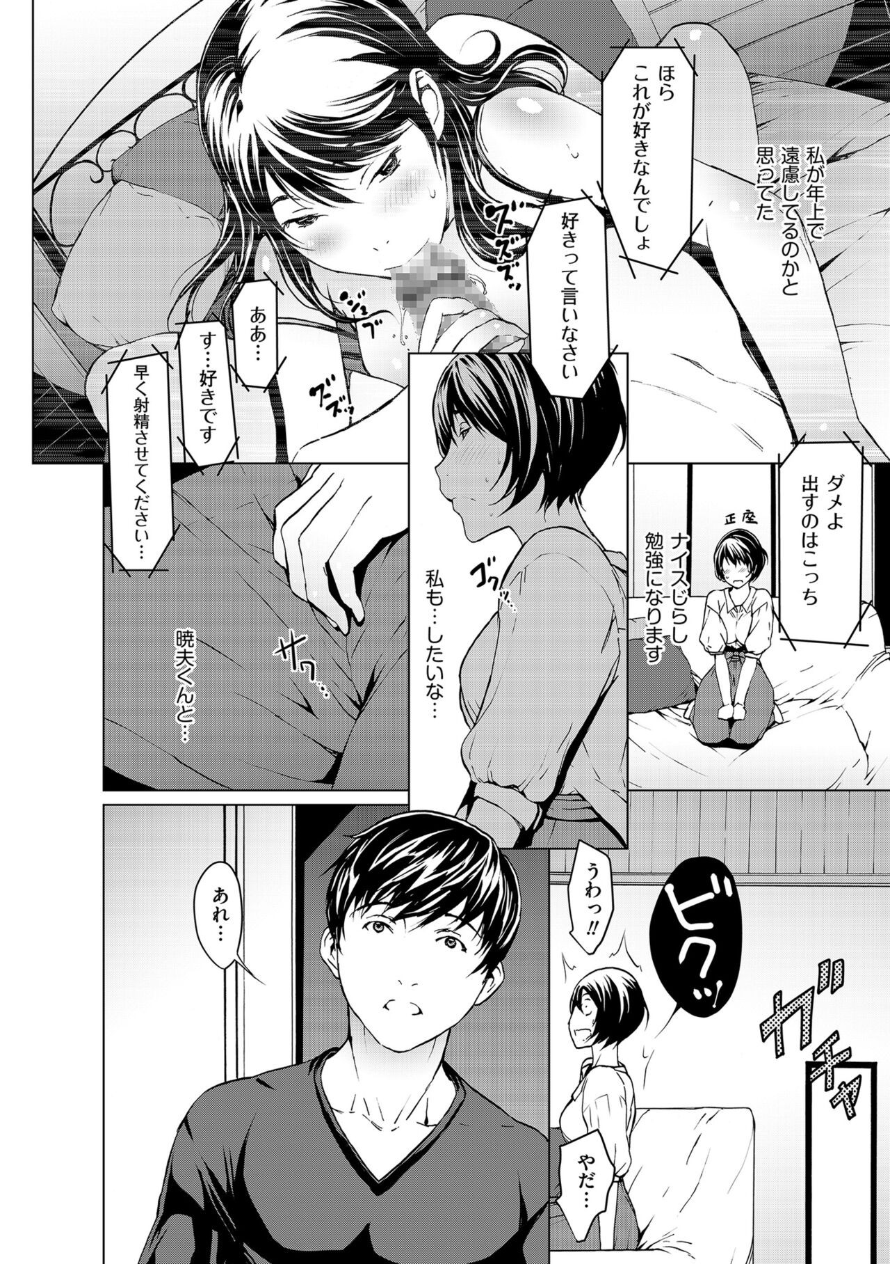 Page 172