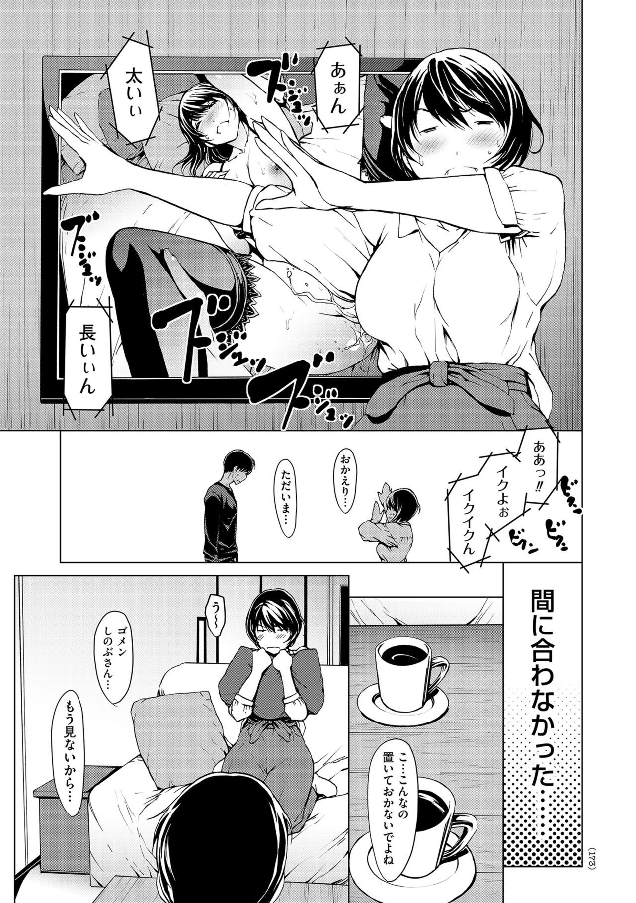 Page 173
