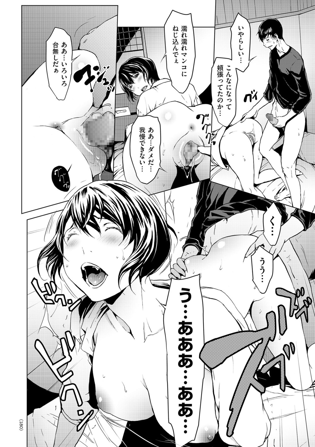 Page 180