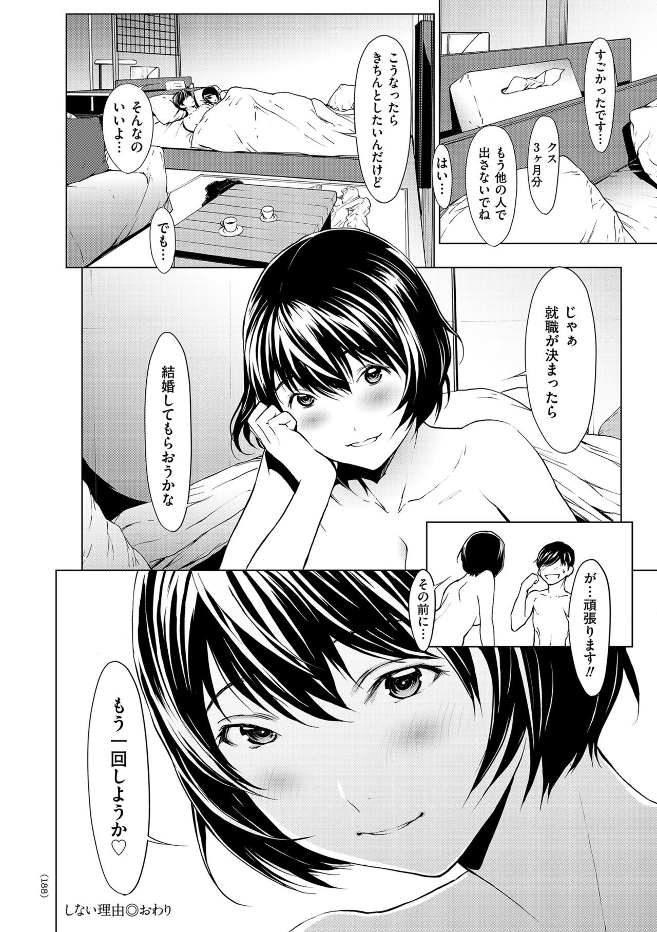 Page 188