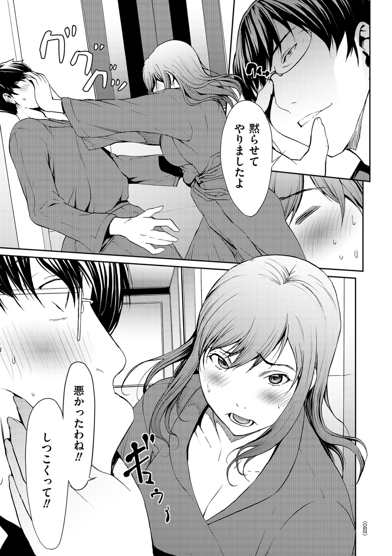Page 23